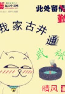 师父，该吃药了