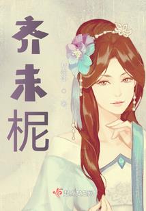 女王重生：殿下有毒！