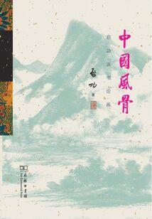 十八岁的痞子少年