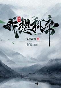 大魔咒师