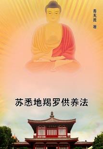 凤世女皇