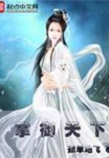 快穿：我拯救世界的那些日子