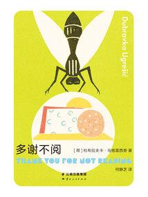 东宫赞善