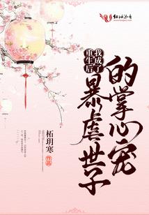 一边成长一边逝去