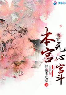 独家盛宠，唯一你的守护