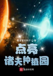 我有一个秘境空间部落