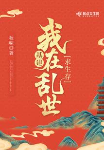 万观之仙