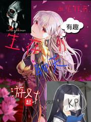 暴躁宿主，在线锤人