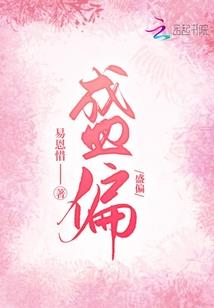 全才儿子邪佞妃