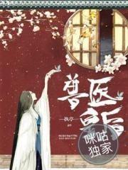 醋坛暴君，悍妃不好惹