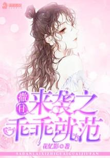 初涩