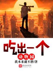 毒蛇海贼团
