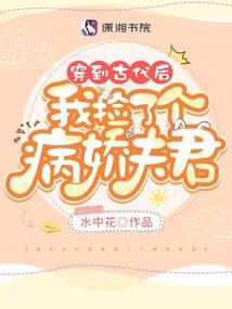 陌爷你马甲又掉啦