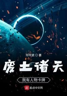 天来横祸