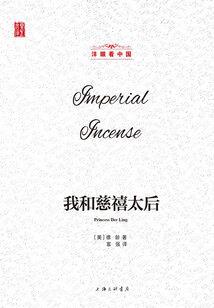 潜伏人族千年，我无敌世间