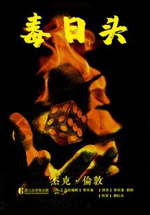 万古至尊之都市传奇