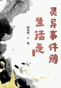爱情是一场讳莫如深的阴谋
