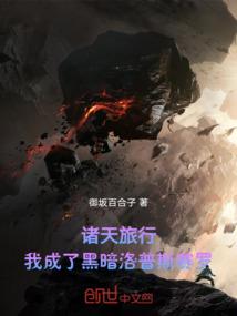 末世四少