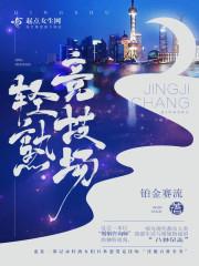 低配超能力又如何