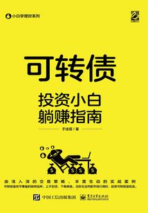 赌海沉浮录