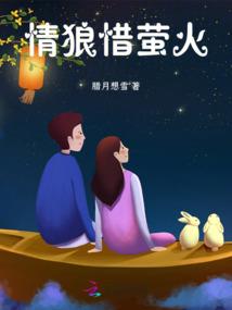 人如韭菜