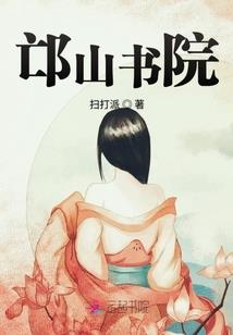天佑异界修仙录