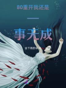 造幻无极