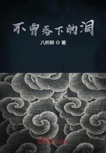 少当家的羡世艳货