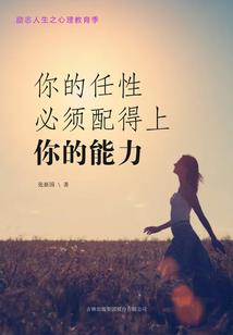 鬼谷奇侠传