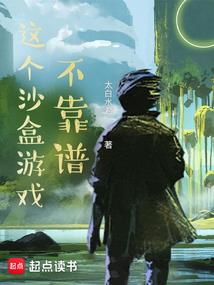 从我在沙漠种草开始