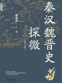 重生嫡女凤鸣天下
