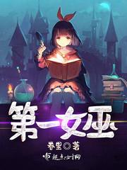 法师就是要造机甲