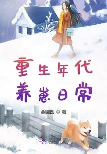 冬季侦察