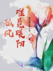 长生之逆天路