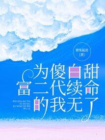 仙戮阴阳