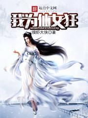 仙亲玄友