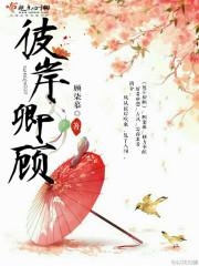 诸仙谢罪