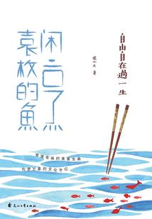 魔王在人界