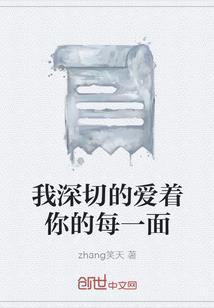 救命！她被病态前男友缠上了