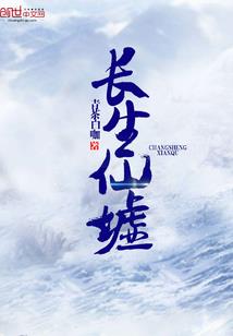 我横推了妖诡世界