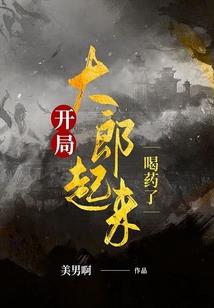 exo血族女王惹不起