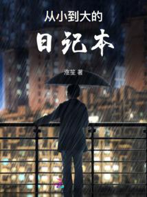 心里的小故事