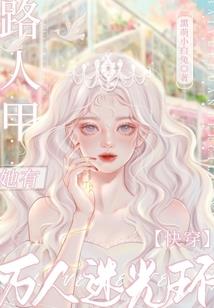 海外华人第一国