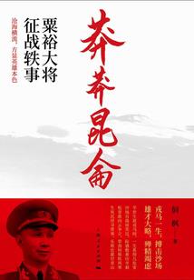 幻想百国志