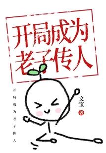 妾言