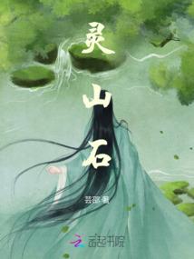 逆世天仙