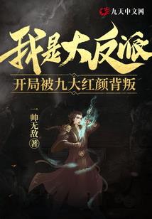 秘野诡事之天师传奇