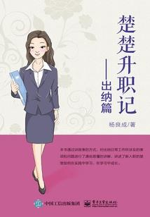 呆萌校草入囊中