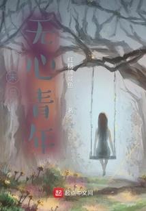 尘封万年