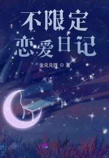 女神的导师
